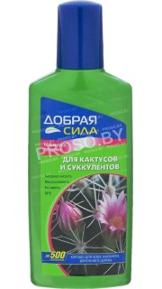 "Добрая сила" для кактусов и суккулентов, 250 мл.
