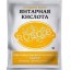 Янтарная кислота, 10 гр.