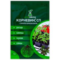 Корневин (стимулятор корнеобразования), 10 гр