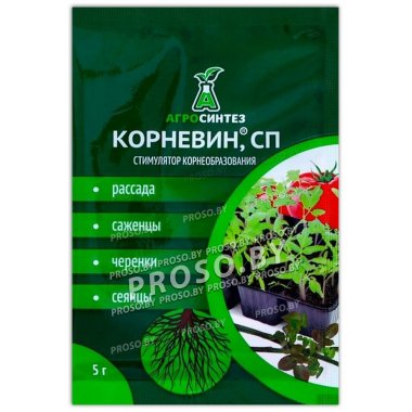 Корневин (стимулятор корнеобразования)