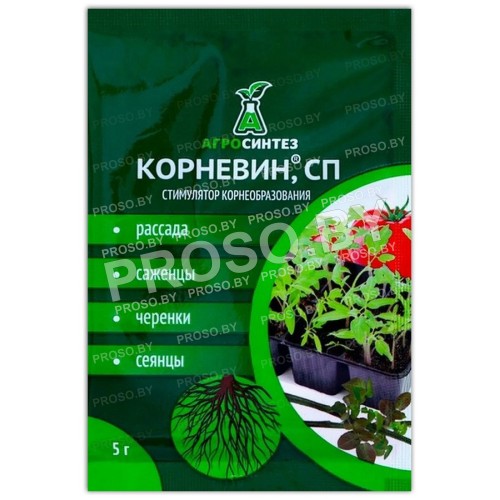 Корневин (стимулятор корнеобразования)
