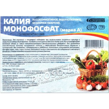 Монофосфат калия (водорастворимое, безхлорное удобрение), 100 гр.