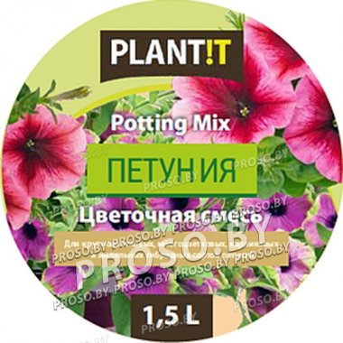 Plantit Петуния (смесь кокосового торфа и волокна), 1,5 л.