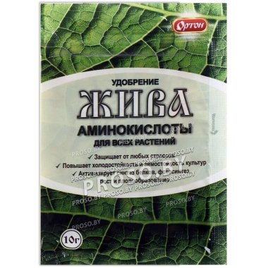 Жива (аминокислоты для растений) 10 гр, Ортон