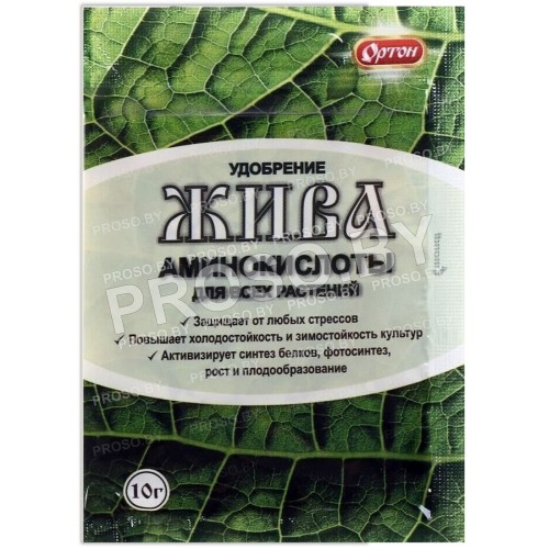Жива (аминокислоты для растений) 10 гр, Ортон