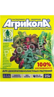 Агрикола для декоративнолистных растений, 25 гр.