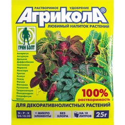 Агрикола для декоративнолистных растений, 25 гр.