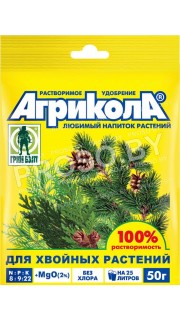 Агрикола для хвойных растений, 50 гр.