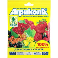 Агрикола для ягодных культур, 50 гр.