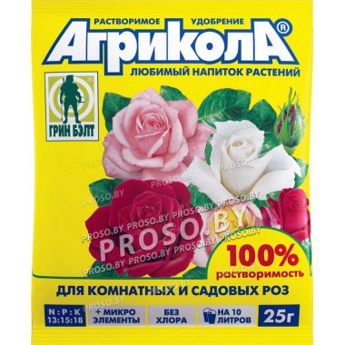Агрикола для комнатных и садовых роз, 25 гр.