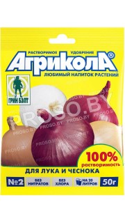 Агрикола для лука и чеснока, 50 гр.
