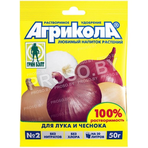 Агрикола для лука и чеснока, 50 гр.