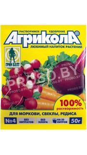 Агрикола для моркови, свеклы, редиса, 50 гр.