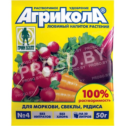 Агрикола для моркови, свеклы, редиса, 50 гр.