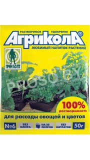 Агрикола для рассады овощей и цветов, 50 гр.