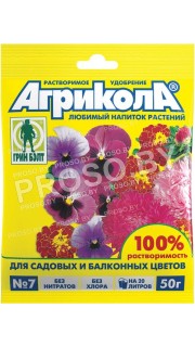 Агрикола для садовых и балконных цветов, 50 гр.