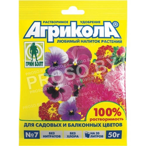 Агрикола для садовых и балконных цветов, 50 гр.