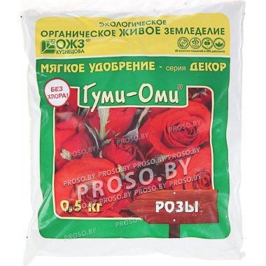 Гуми-Оми Розы (мягкое удобрение, 500 гр.)