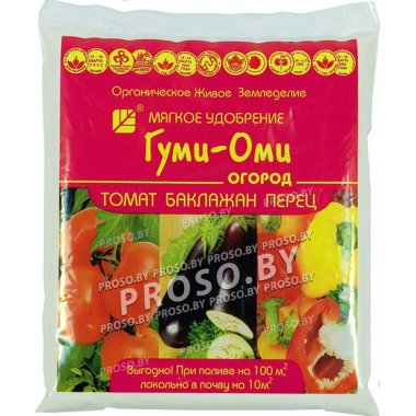 Гуми-Оми Томат, баклажан, перец (мягкое удобрение, 700 гр.)