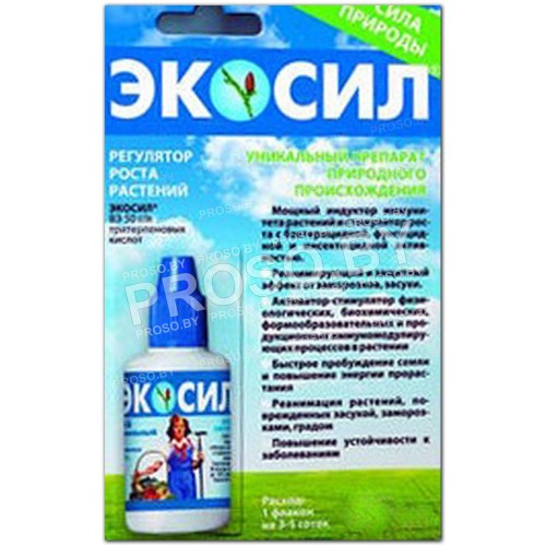 Экосил (регулятор роста с фунгицидной активностью), 40 мл.