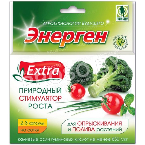 Энерген (природный стимулятор роста)