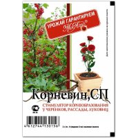 Корневин (стимулятор корнеобразования), 10 гр