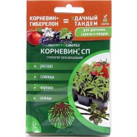 Корневин СП 5 гр. + Гиберелон ВРП 2 гр., АгроСинтез