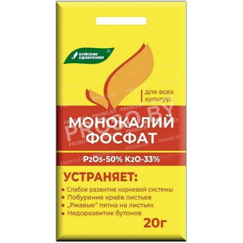 Монокалий фосфат 20 гр, Буйские удобрения
