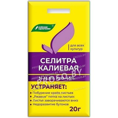 Селитра калиевая + микроэлементы 20 гр, Буйские удобрения