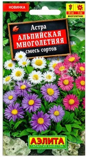 Астра Альпийская смесь, многолетняя