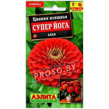 Цинния изящная Супер Йога алая