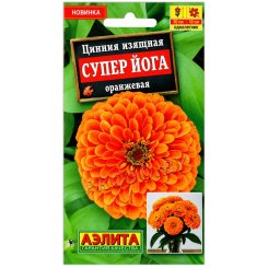 Цинния изящная Супер Йога оранжевая