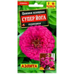 Цинния изящная Супер Йога пурпурная
