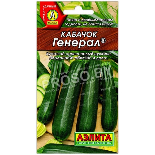 Кабачок Генерал
