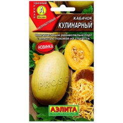 Кабачок Кулинарный