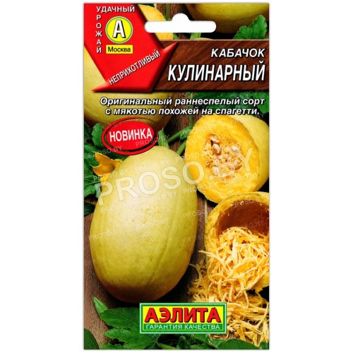 Кабачок Кулинарный