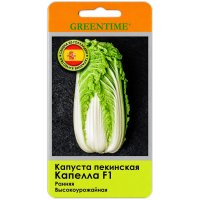 Капуста пекинская Капелла F1