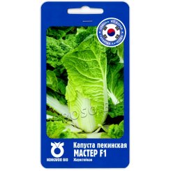 Капуста пекинская Мастер F1