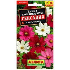 Космея Сенсация, смесь