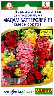 Львиный зев (антирринум) Мажестик Бьюти, смесь