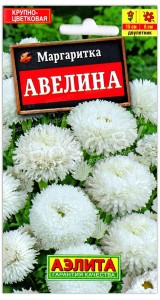 Маргаритка Авелина
