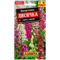 Наперстянка Лисичка, смесь