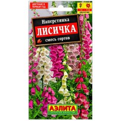 Наперстянка Лисичка, смесь