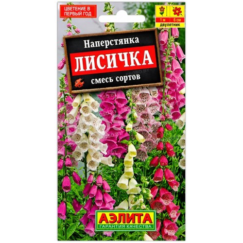 Наперстянка Лисичка, смесь
