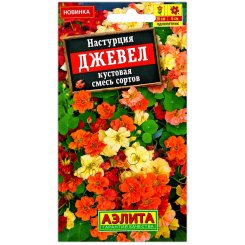 Настурция кустовая Джевел, смесь