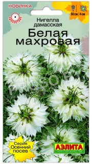 Нигелла дамасская Белая махровая
