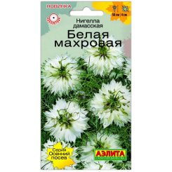 Нигелла дамасская Белая махровая