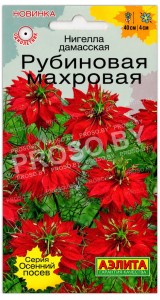Нигелла дамасская Рубиновая махровая