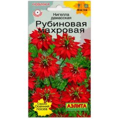Нигелла дамасская Рубиновая махровая