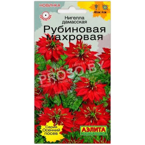 Нигелла дамасская Рубиновая махровая